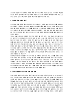 [여고괴담] 여고괴담 감상평-5