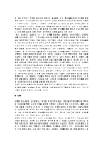 [여고괴담] 여고괴담 감상평-6