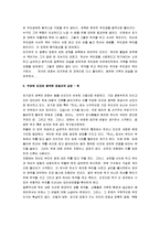 [하녀] 하녀 A+ 영화감상문-3