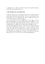 [하녀] 하녀 A+ 영화감상문-4