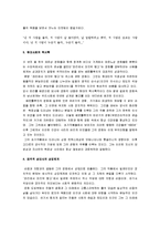 [파리에서의 마지막 탱고] 파리에서의 마지막 탱고-3