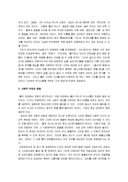 [파리에서의 마지막 탱고] 파리에서의 마지막 탱고-6