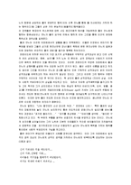 [파리에서의 마지막 탱고] 파리에서의 마지막 탱고-7