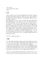 [파리에서의 마지막 탱고] 파리에서의 마지막 탱고-8
