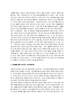 [티벳에서의 7년] 티벳에서의 7년 감상문-2