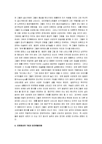 [티벳에서의 7년] 티벳에서의 7년 감상문-3