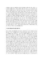 [달마가 동쪽으로 간 까닭] 달마가 동쪽으로 간 까닭은 영화감상문-2