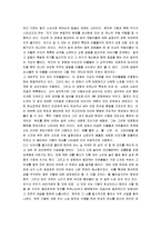 [달마가 동쪽으로 간 까닭] 달마가 동쪽으로 간 까닭은 영화감상문-3