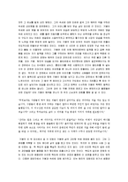 [달마가 동쪽으로 간 까닭] 달마가 동쪽으로 간 까닭은 영화감상문-4