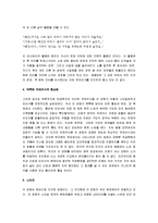 [달마가 동쪽으로 간 까닭] 달마가 동쪽으로 간 까닭은 영화감상문-5