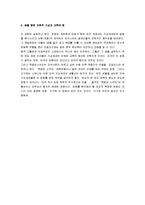 [옥토버스카이] 옥토버 스카이(October Sky)-5