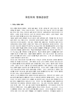 [자토이치] 자토이치 영화감상문-1