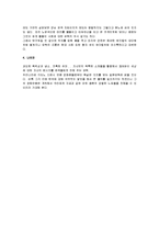 [자토이치] 자토이치 영화감상문-4