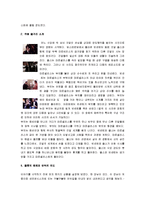 [펄프픽션] 펄프픽션(Pulp Fiction) 감상평-2