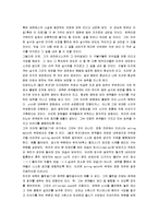 [펄프픽션] 펄프픽션(Pulp Fiction) 감상평-3