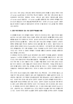 [펄프픽션] 펄프픽션(Pulp Fiction) 감상평-4