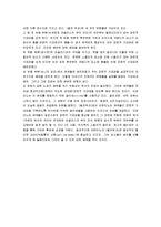 [펄프픽션] 펄프픽션(Pulp Fiction) 감상평-5