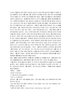 [트루먼쇼] 트루먼 쇼 영화감상문-2