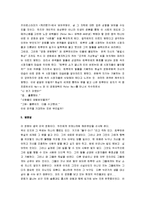 [트루먼쇼] 트루먼 쇼 영화감상문-6