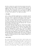 [트레인 스포팅] 트레인스포팅(Trainspotting) 감상평-2