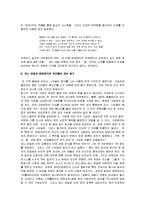 [트레인 스포팅] 트레인스포팅(Trainspotting) 감상평-5