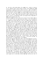 [타락천사] 타락천사 감상평-4