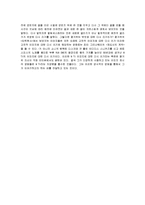 [타락천사] 타락천사 감상평-7