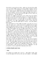 [조이 럭 클럽] 조이럭클럽(The Joy Luck Club) 감상문-3