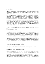 [영웅본색] 영웅본색 감상평-2