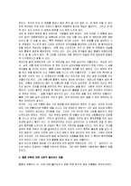[영웅본색] 영웅본색 감상평-3