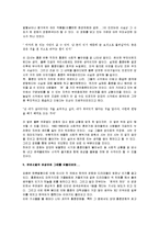 [영웅본색] 영웅본색 감상평-4