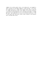 [감상문] 후라이드 그린 토마토의 줄거리 요약 및 감상문(A+레포트)-3