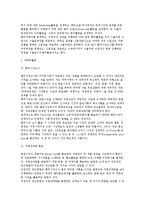 [수출입 절차의 이해] 수출입 절차의 이해-3