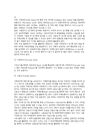 [수출입 절차의 이해] 수출입 절차의 이해-4