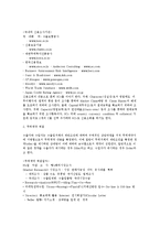 [수출입 절차의 이해] 수출입 절차의 이해-5