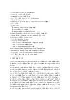 [수출입 절차의 이해] 수출입 절차의 이해-6