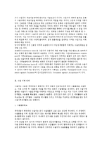 [수출입 절차의 이해] 수출입 절차의 이해-7