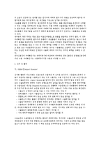 [수출입 절차의 이해] 수출입 절차의 이해-8