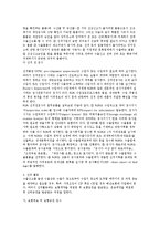 [수출입 절차의 이해] 수출입 절차의 이해-10
