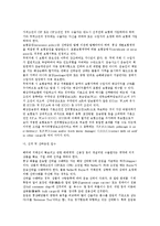 [수출입 절차의 이해] 수출입 절차의 이해-11