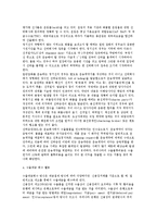 [수출입 절차의 이해] 수출입 절차의 이해-12