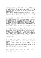 [수출입 절차의 이해] 수출입 절차의 이해-13
