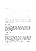 [수출입 절차의 이해] 수출입 절차의 이해-14