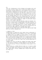 [수출입 절차의 이해] 수출입 절차의 이해-16