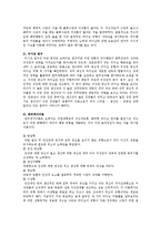 [리더쉽이론] 변천과정별 리더십이론 정리-3