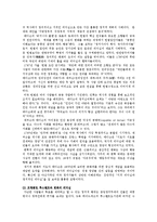 [리더쉽이론] 변천과정별 리더십이론 정리-8