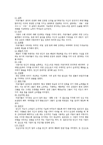 [리더쉽이론] 변천과정별 리더십이론 정리-10