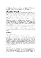 [리더쉽이론] 변천과정별 리더십이론 정리-11
