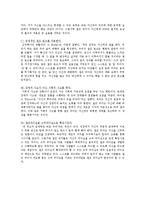 [리더쉽이론] 변천과정별 리더십이론 정리-16