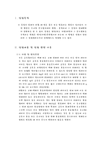[금속,재료, 신소재 공학] 냉각곡선과_평형상태도-2